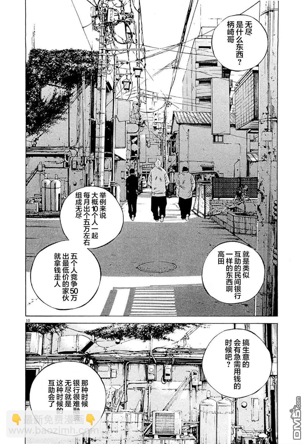 暗金醜島君 - 第277話 - 2