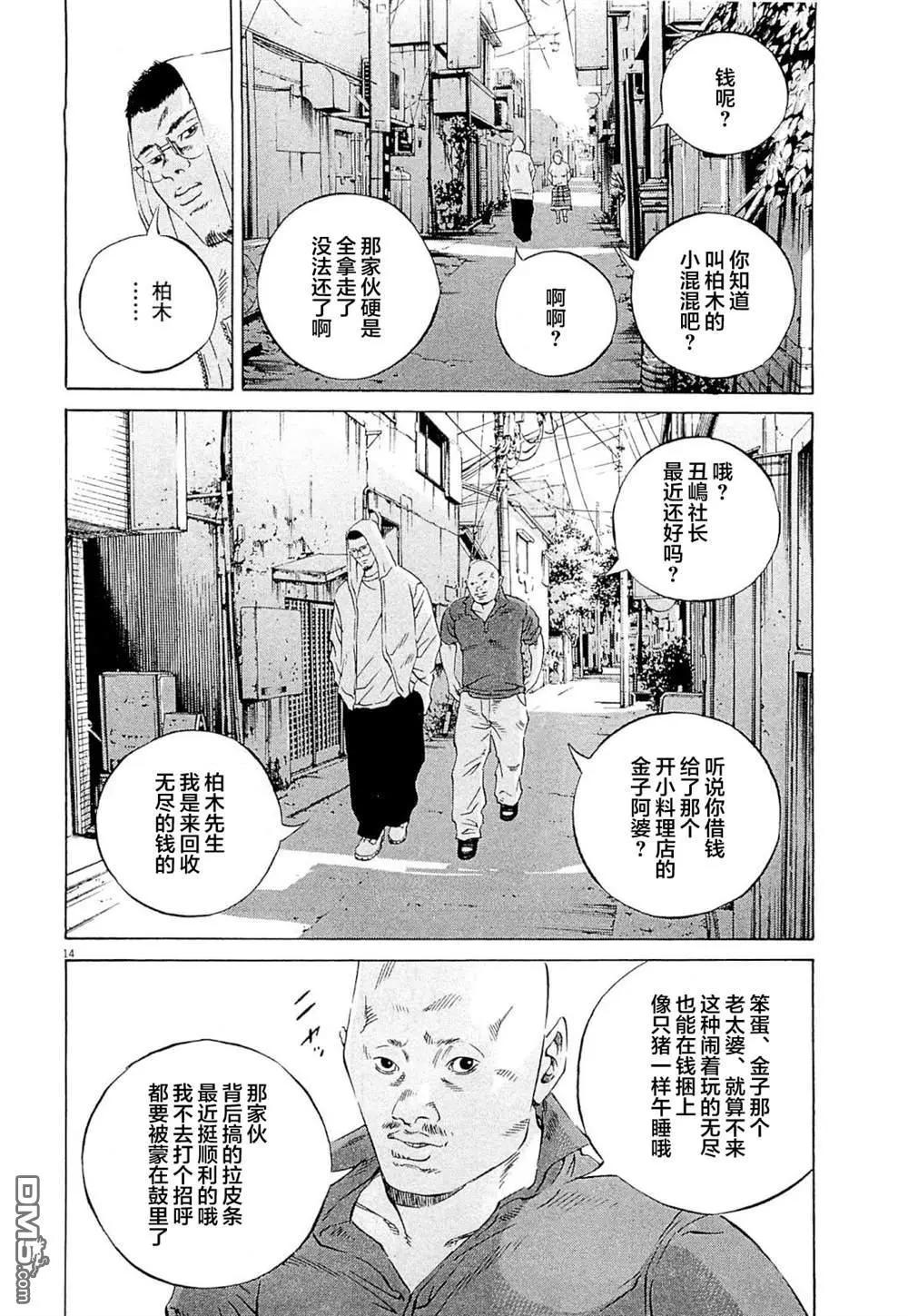 暗金醜島君 - 第277話 - 2