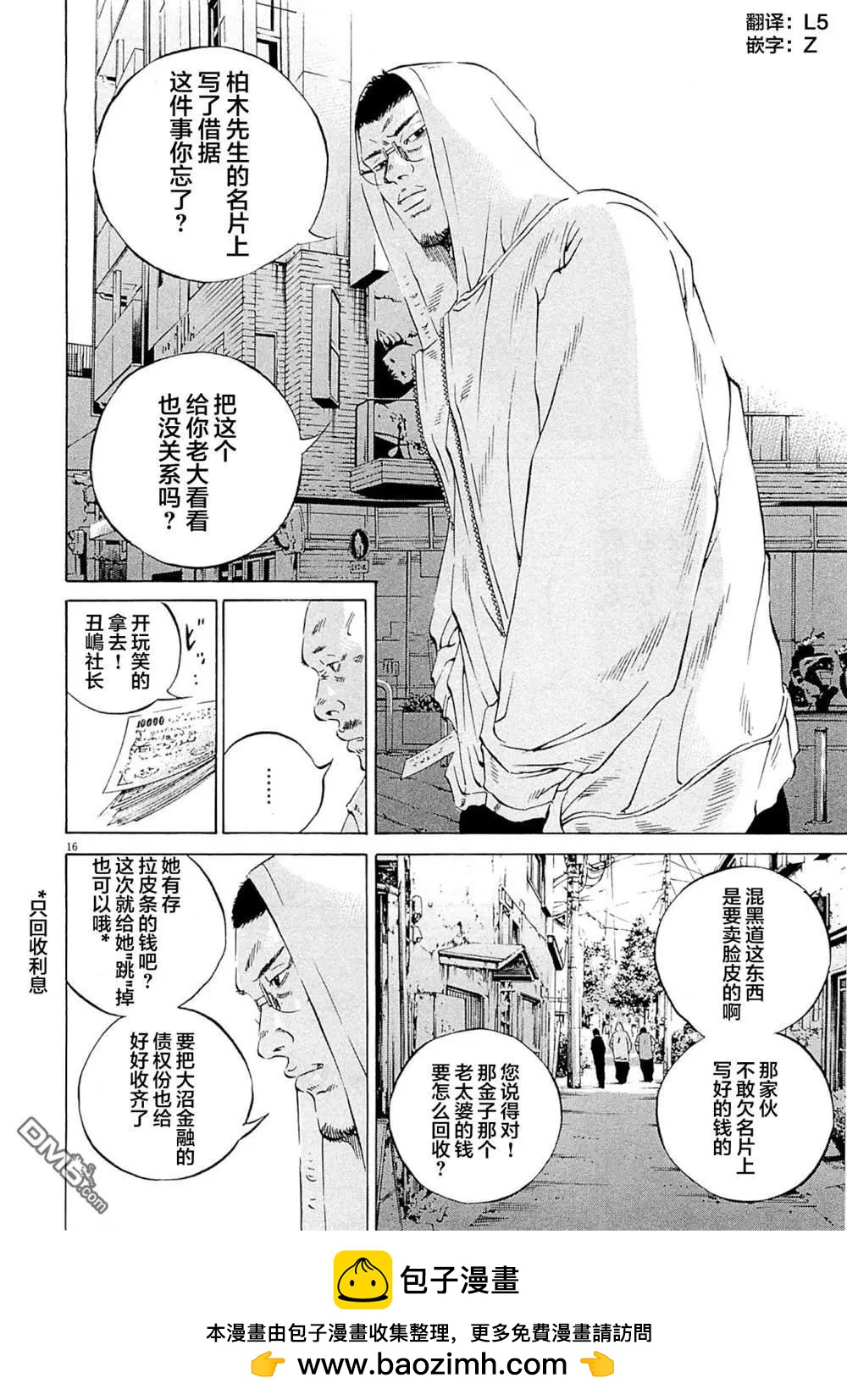 暗金醜島君 - 第277話 - 4