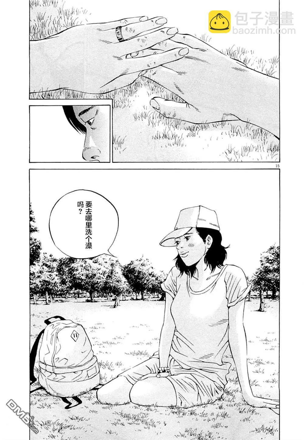 暗金醜島君 - 第281話 - 3