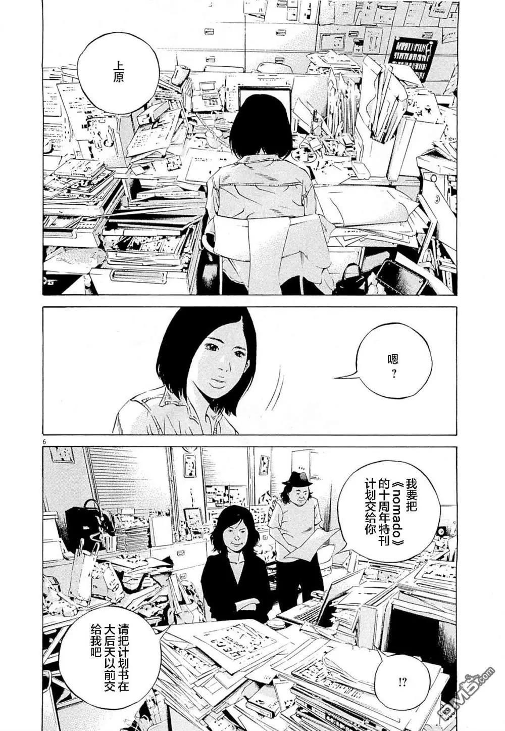 暗金醜島君 - 第281話 - 2