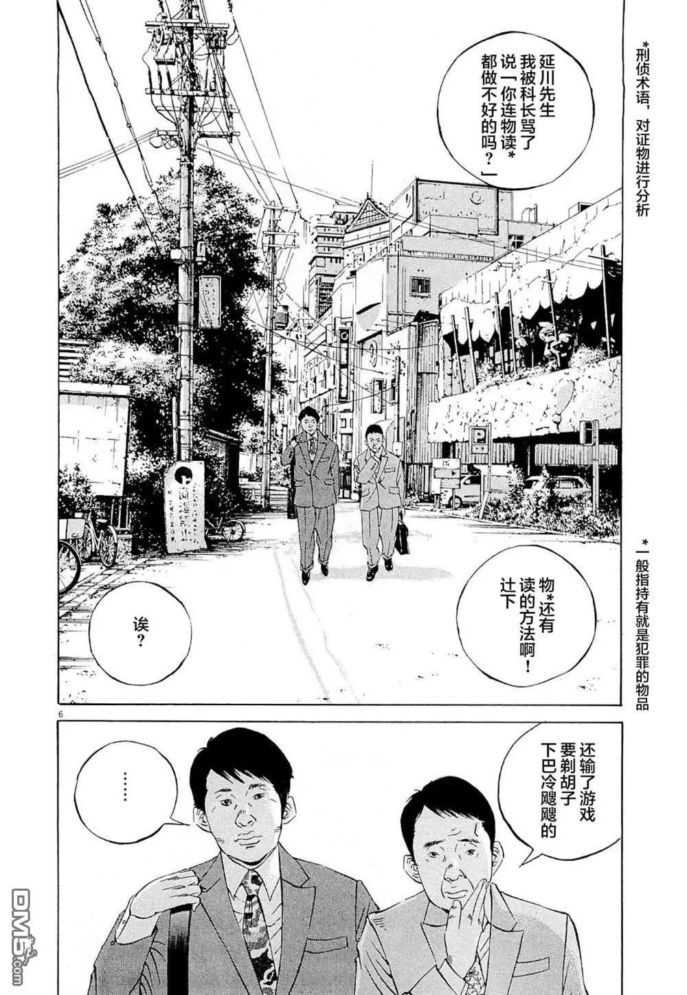 暗金醜島君 - 第283話 - 2