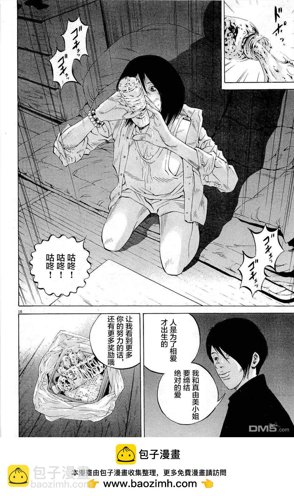 暗金醜島君 - 第289話 - 2