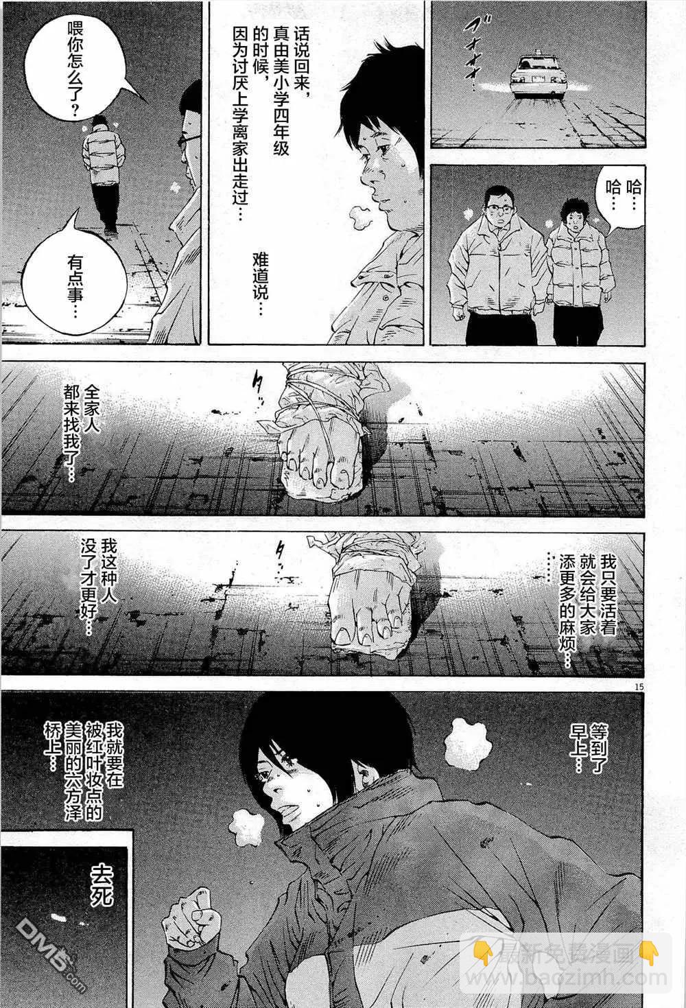 暗金醜島君 - 第293話 - 3