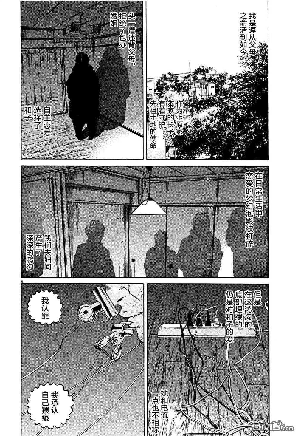 暗金醜島君 - 第299話 - 2