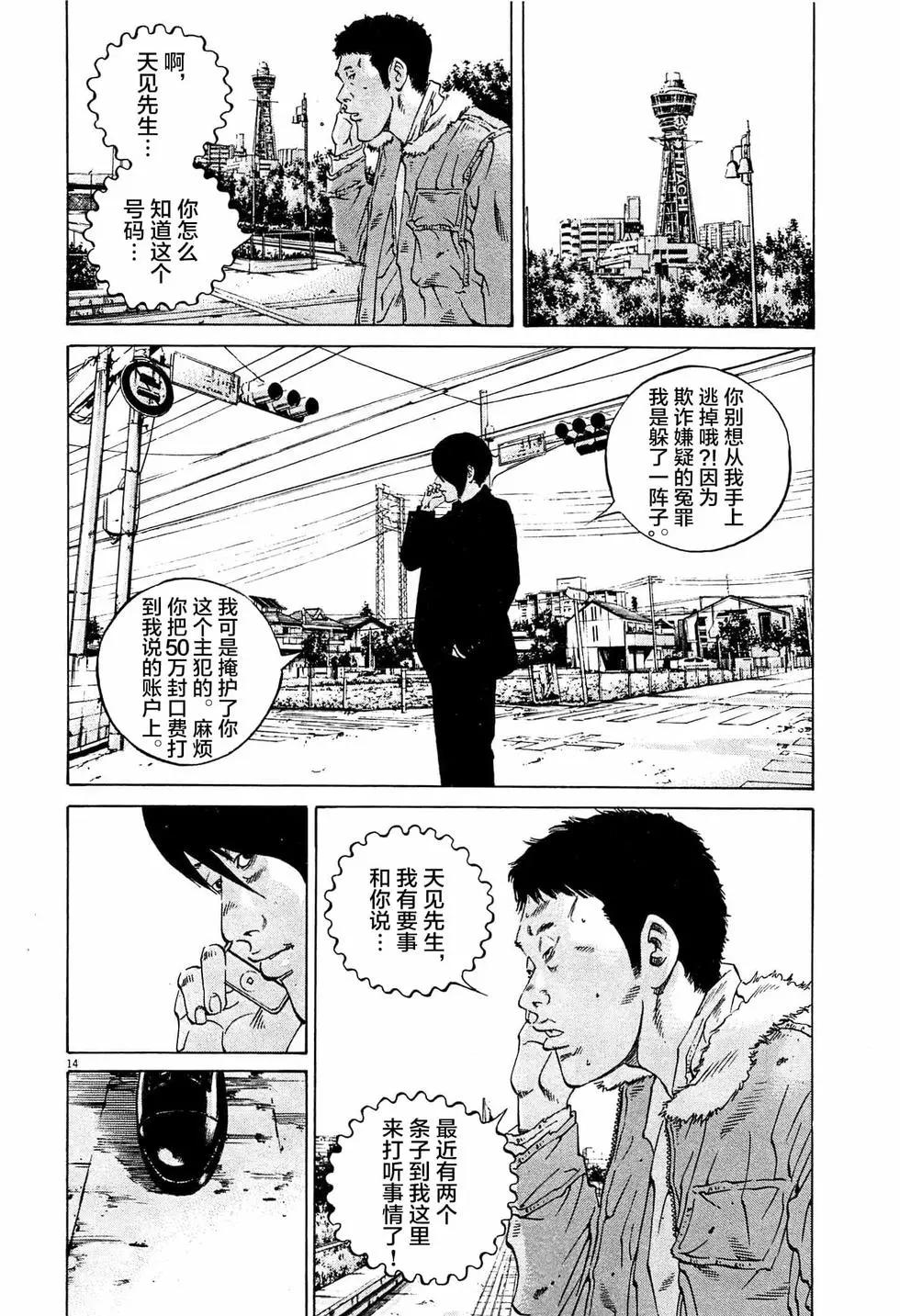 暗金醜島君 - 第303話 - 2