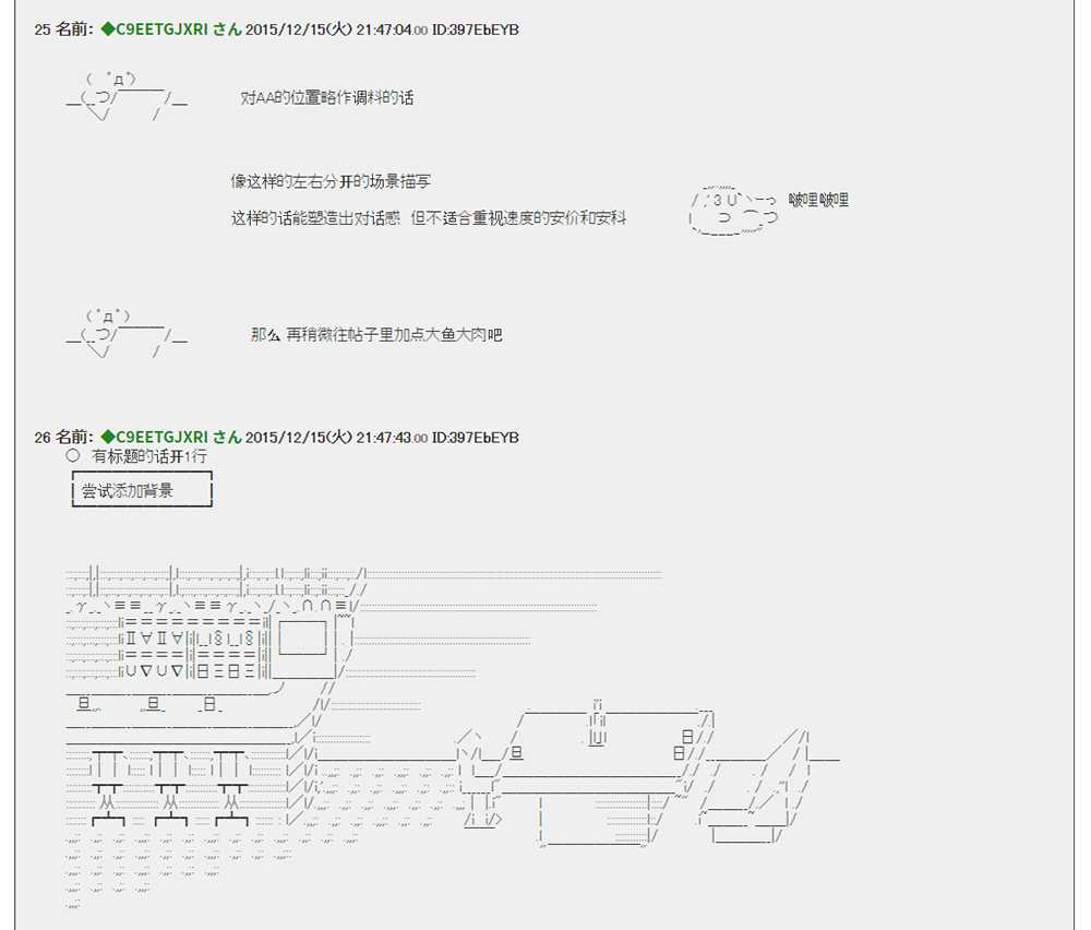 安科的製作方法 - 第1話 - 3