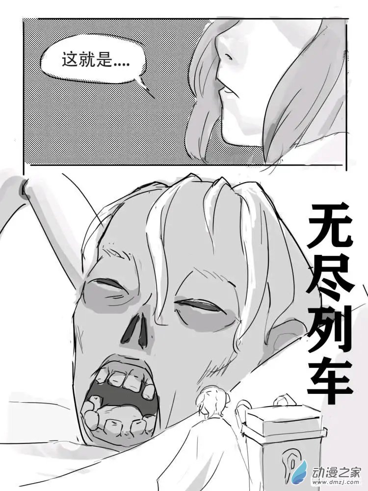 安科漫画：末路狂沙 - 第0话：站在昨天的肩膀上 - 1