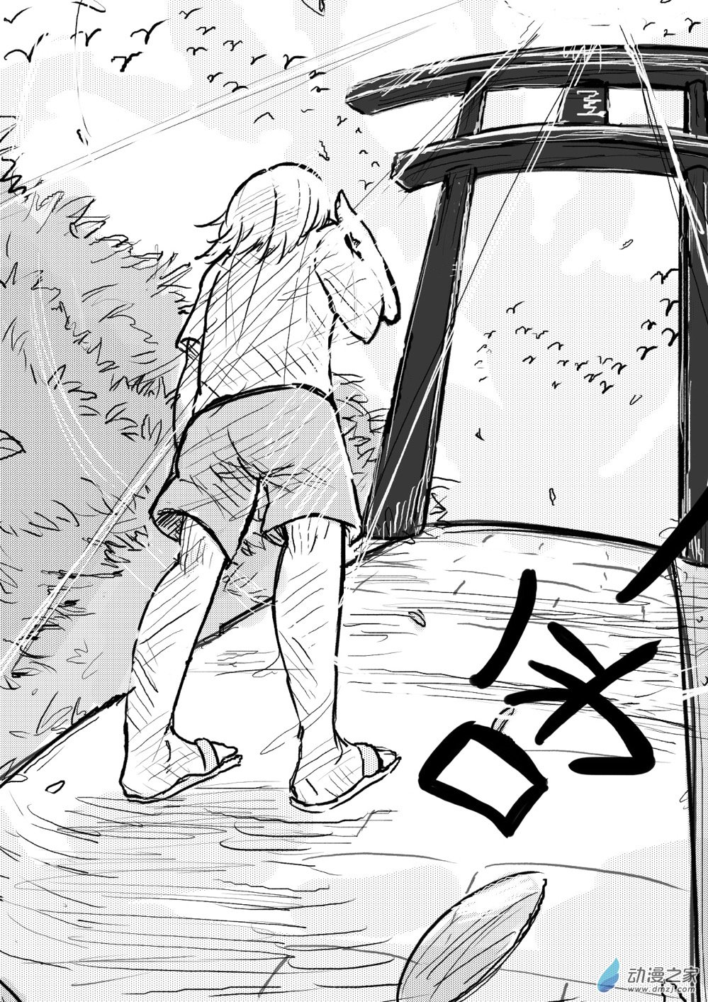 【安科漫畫】普通男青年幻想入，但是個懦弱的傢伙 - 第01話 - 6