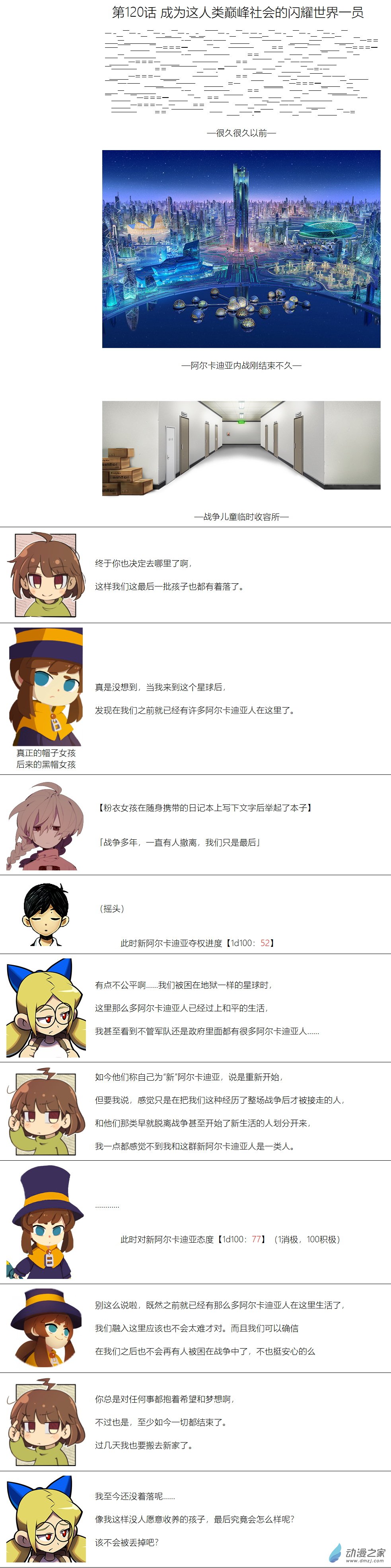 第120话-第121话