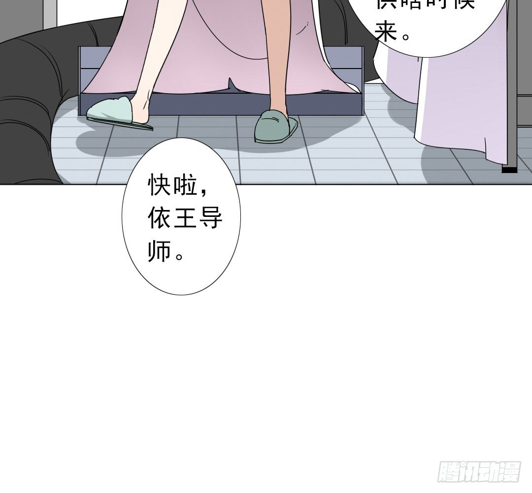 第十一话：导师依王20