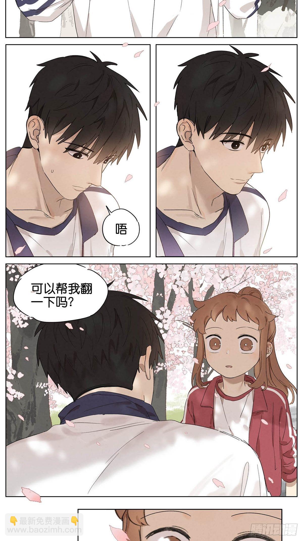 暗恋 体育课买水-第29话