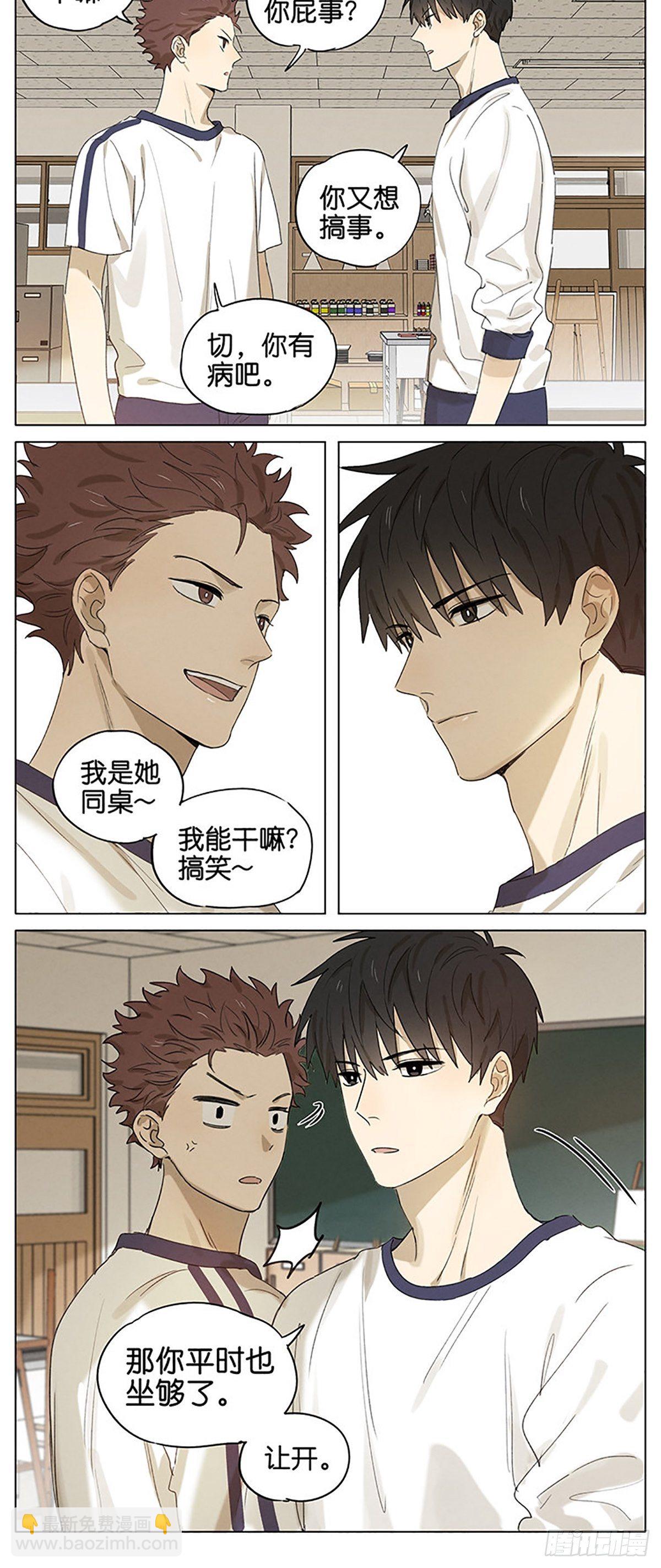 放学留下-第33话