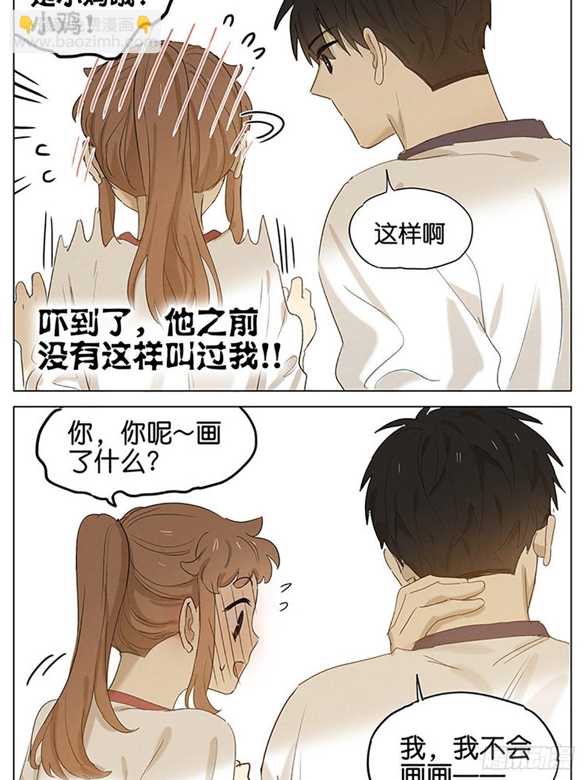 放学留下-第33话