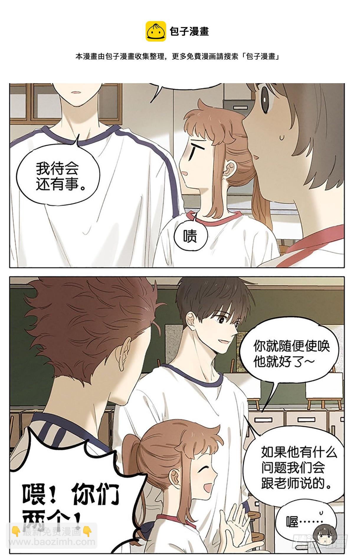 放学留下-第33话