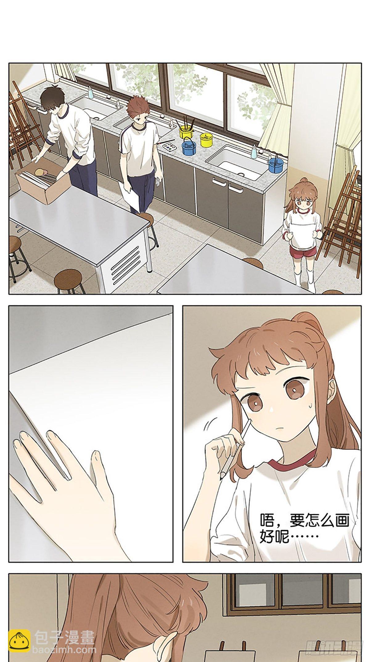 放学留下-第33话