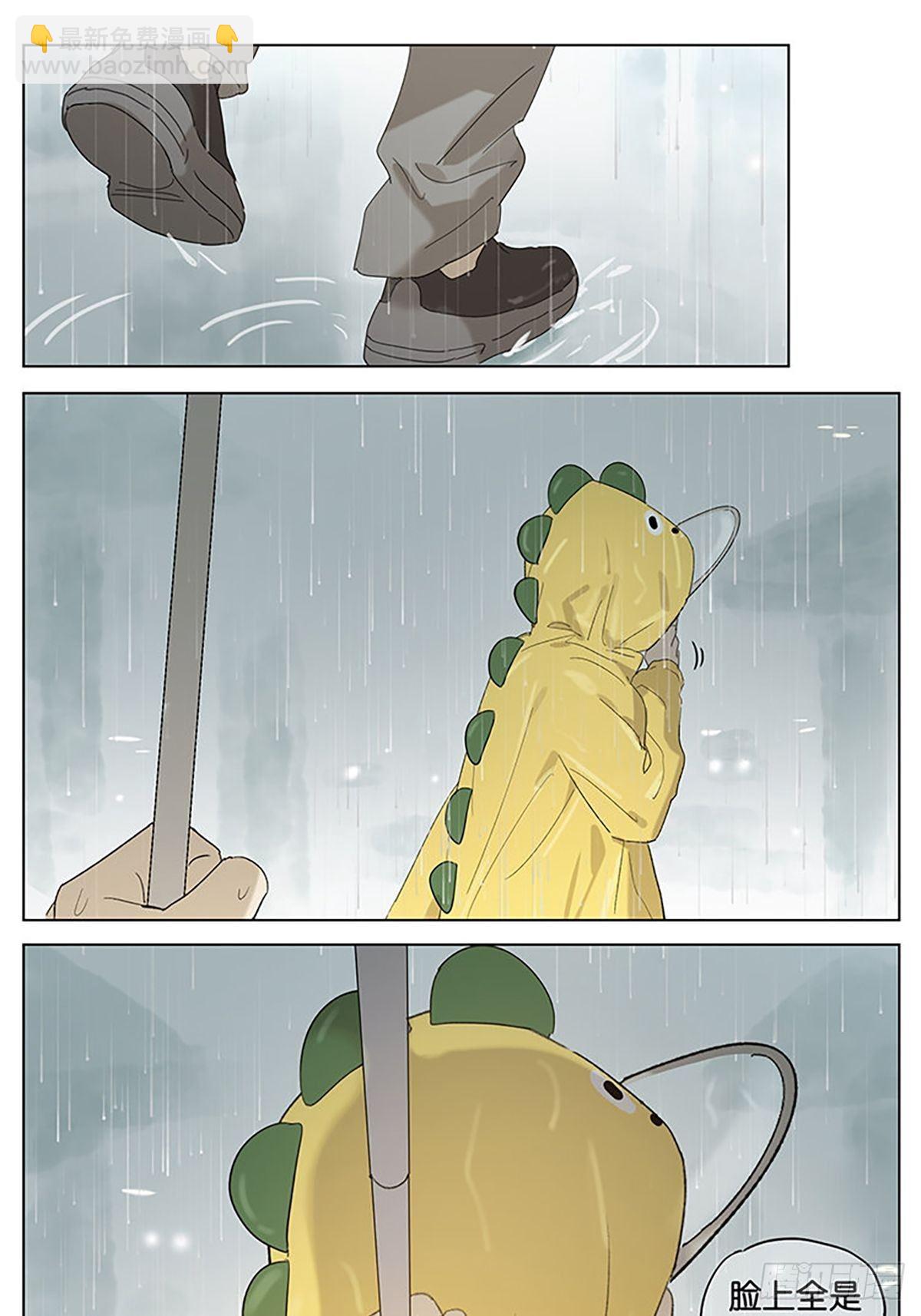 下雨天2-第37话