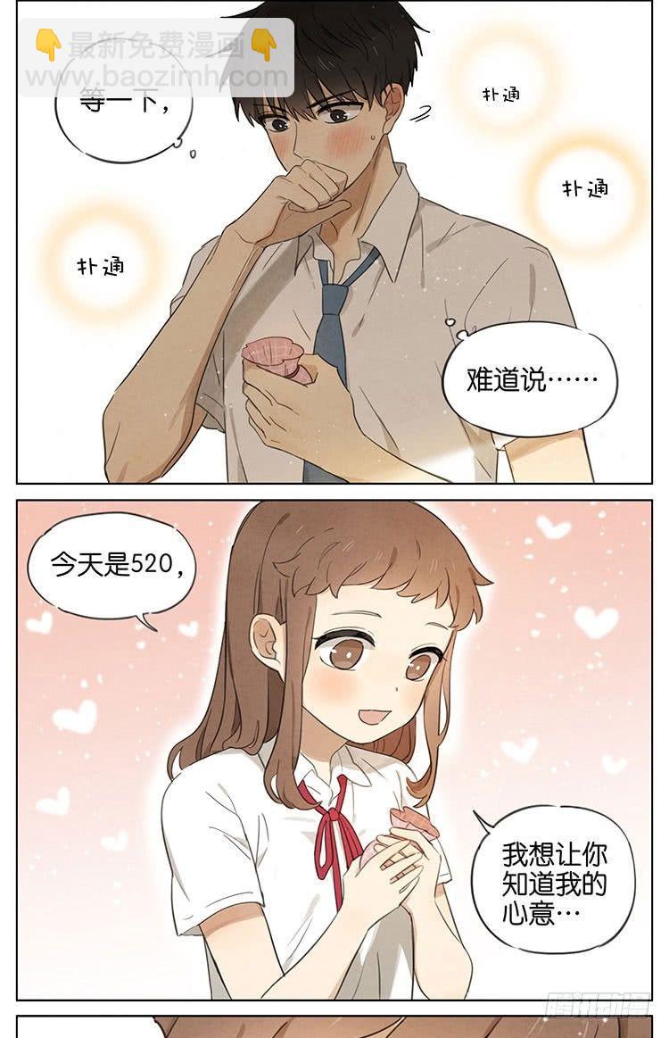 520小番外-第7话