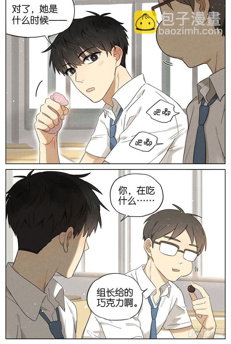 520小番外-第7话