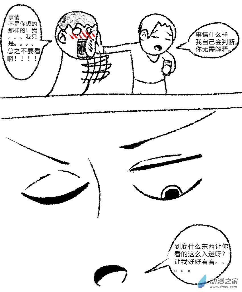 第01话 我的女神-第1话