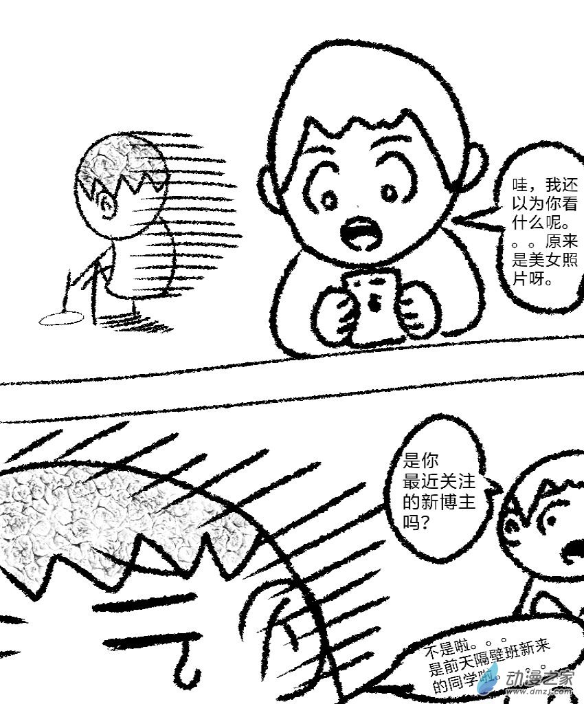 第01话 我的女神-第1话