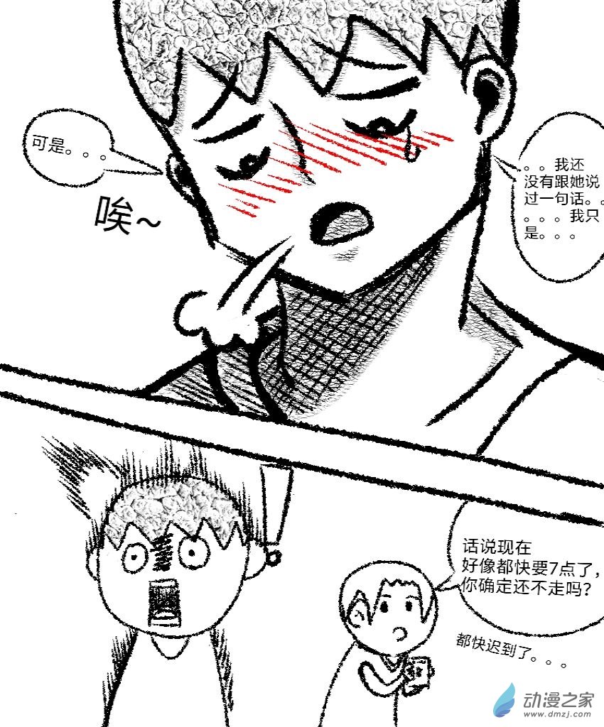 第01话 我的女神-第1话