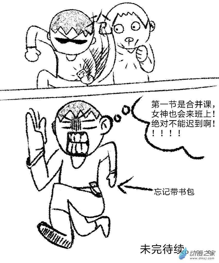 第01话 我的女神-第1话