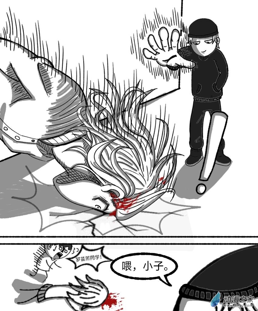 第09话 真相（其二）-第11话