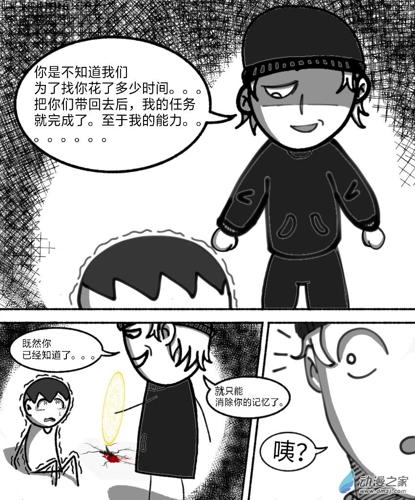 第09话 真相（其二）-第11话