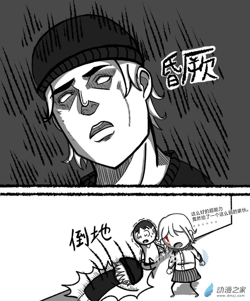 第09话 真相（其二）-第11话