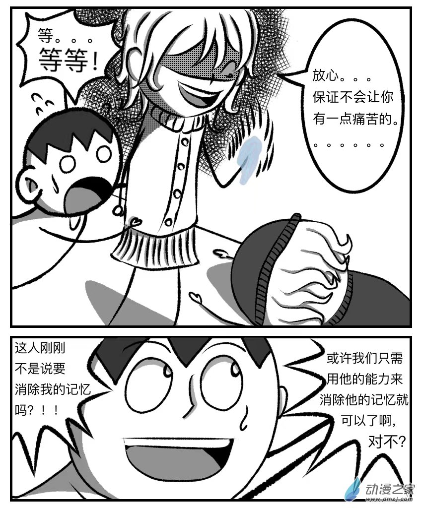 第10话 真相（其三）-第13话