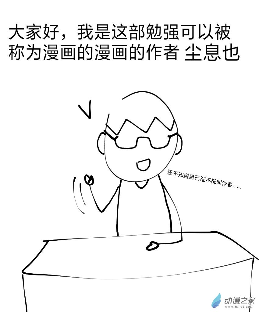 本人闲谈-第15话