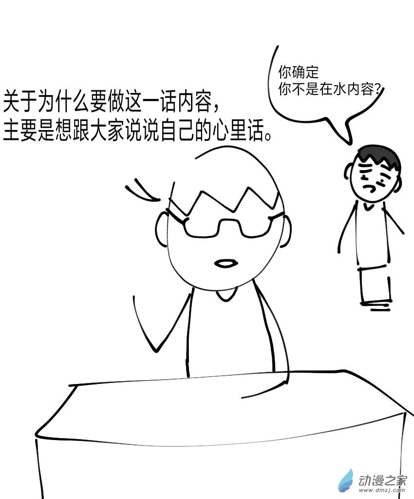 本人闲谈-第15话