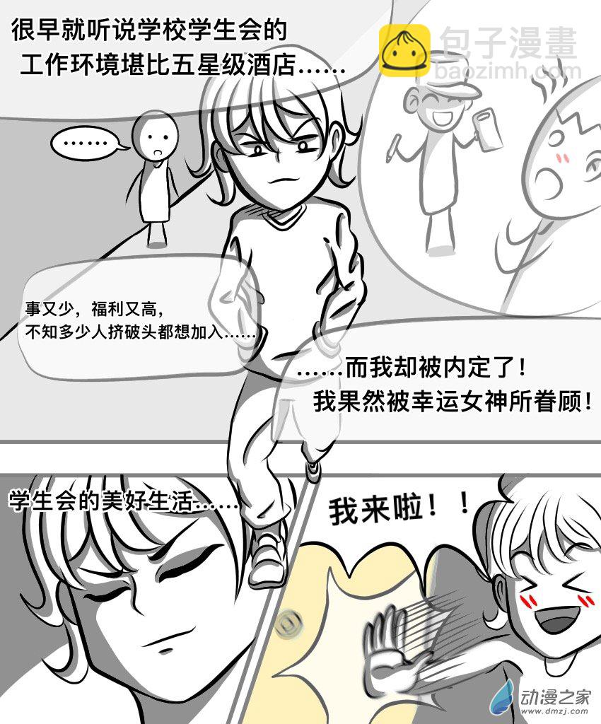 第13话 运动会（其一）-第17话