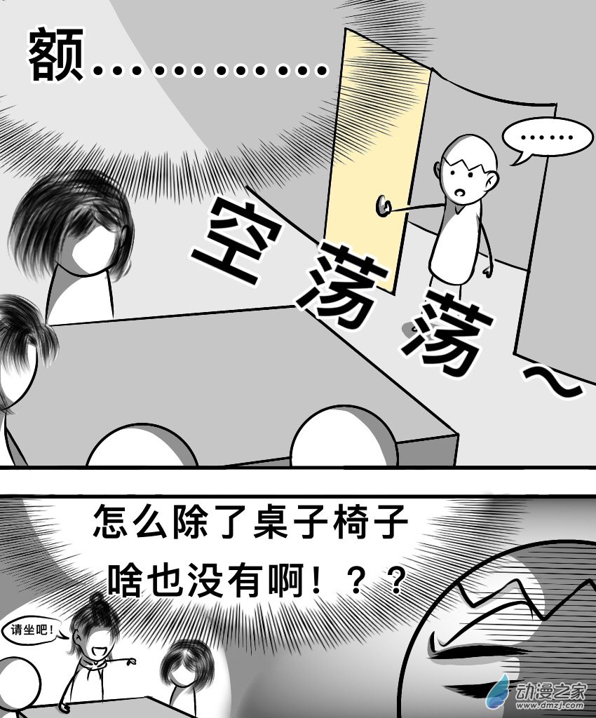 第13话 运动会（其一）-第17话