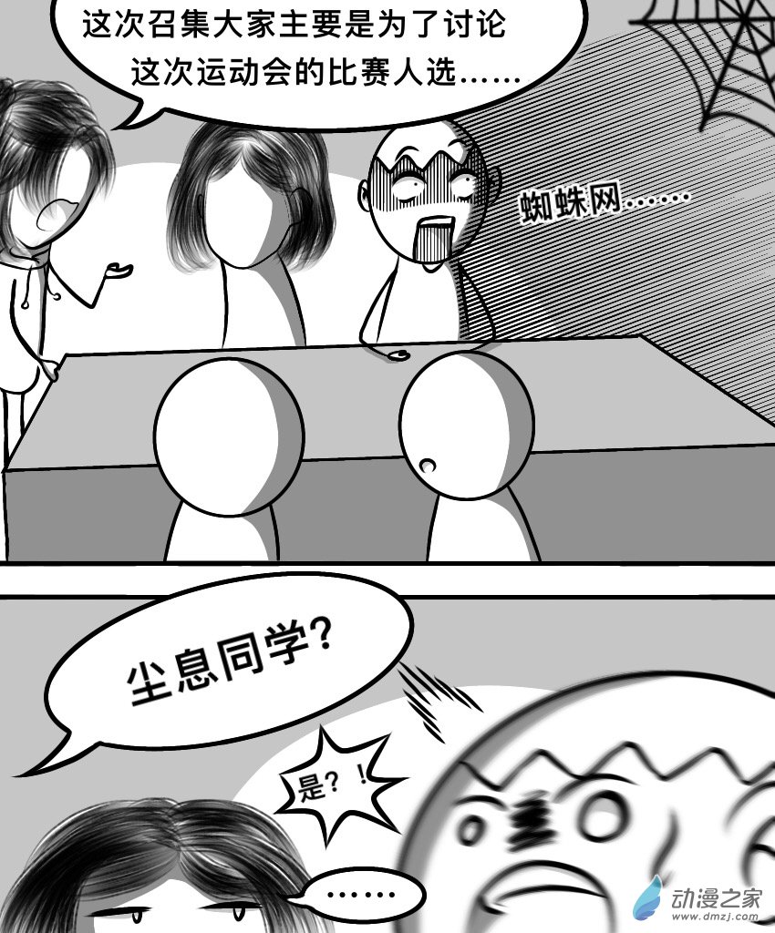 第13话 运动会（其一）-第17话