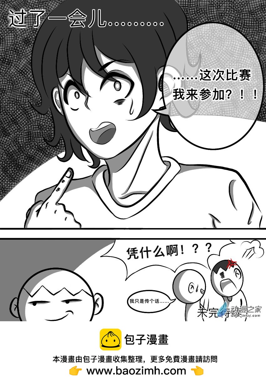 第13话 运动会（其一）-第17话