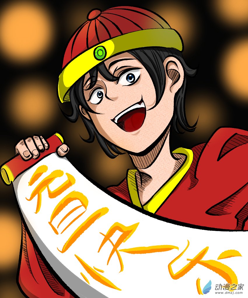 元旦快乐！-第19话