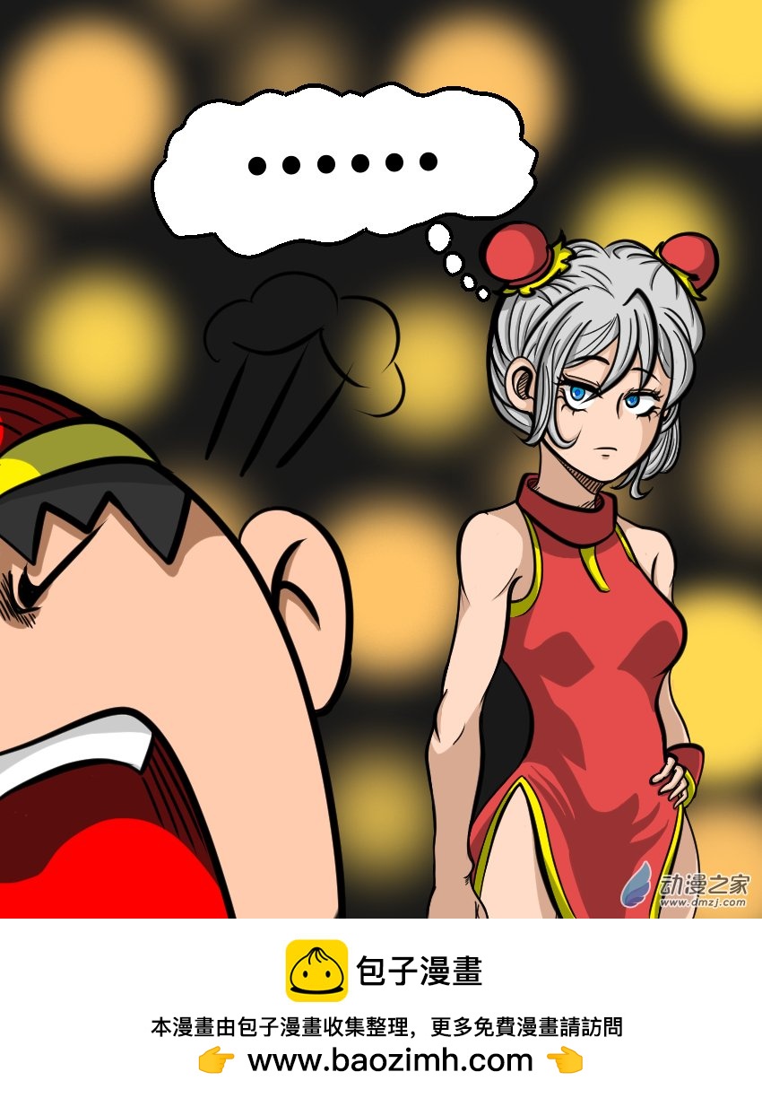 元旦快乐！-第19话