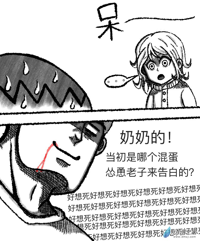 第03话 邀请（其二）-第3话