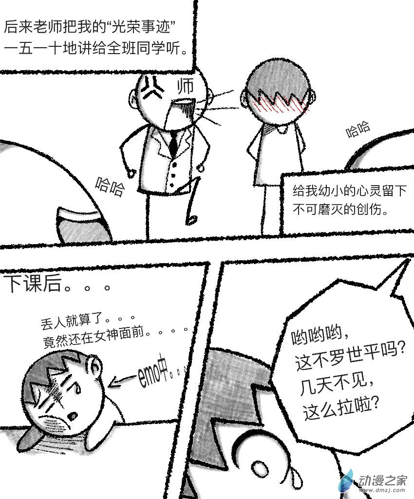 第03话 邀请（其二）-第3话