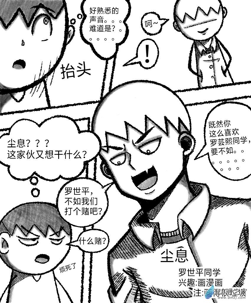 第03话 邀请（其二）-第3话