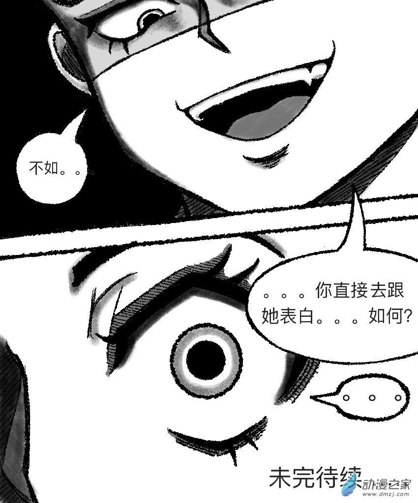 第03话 邀请（其二）-第3话