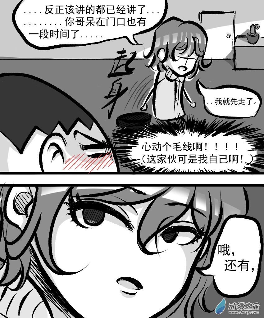 《12话谈话》-第21话