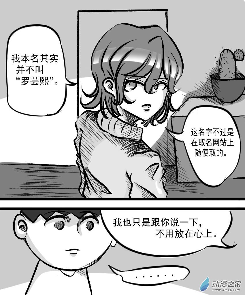 《12话谈话》-第21话