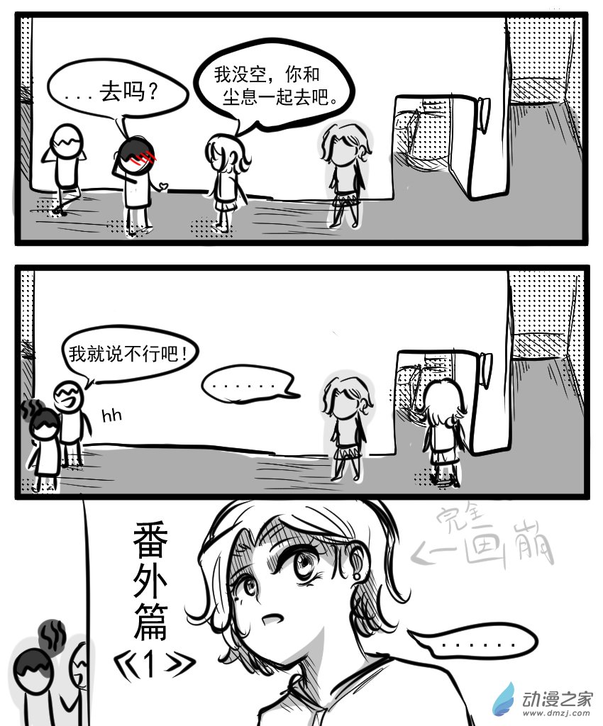 番外篇《1》-第23话