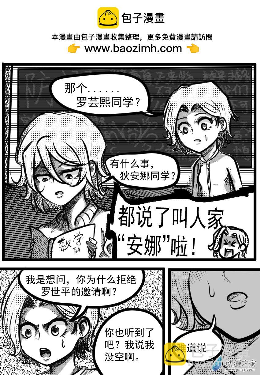 番外篇《1》-第23话