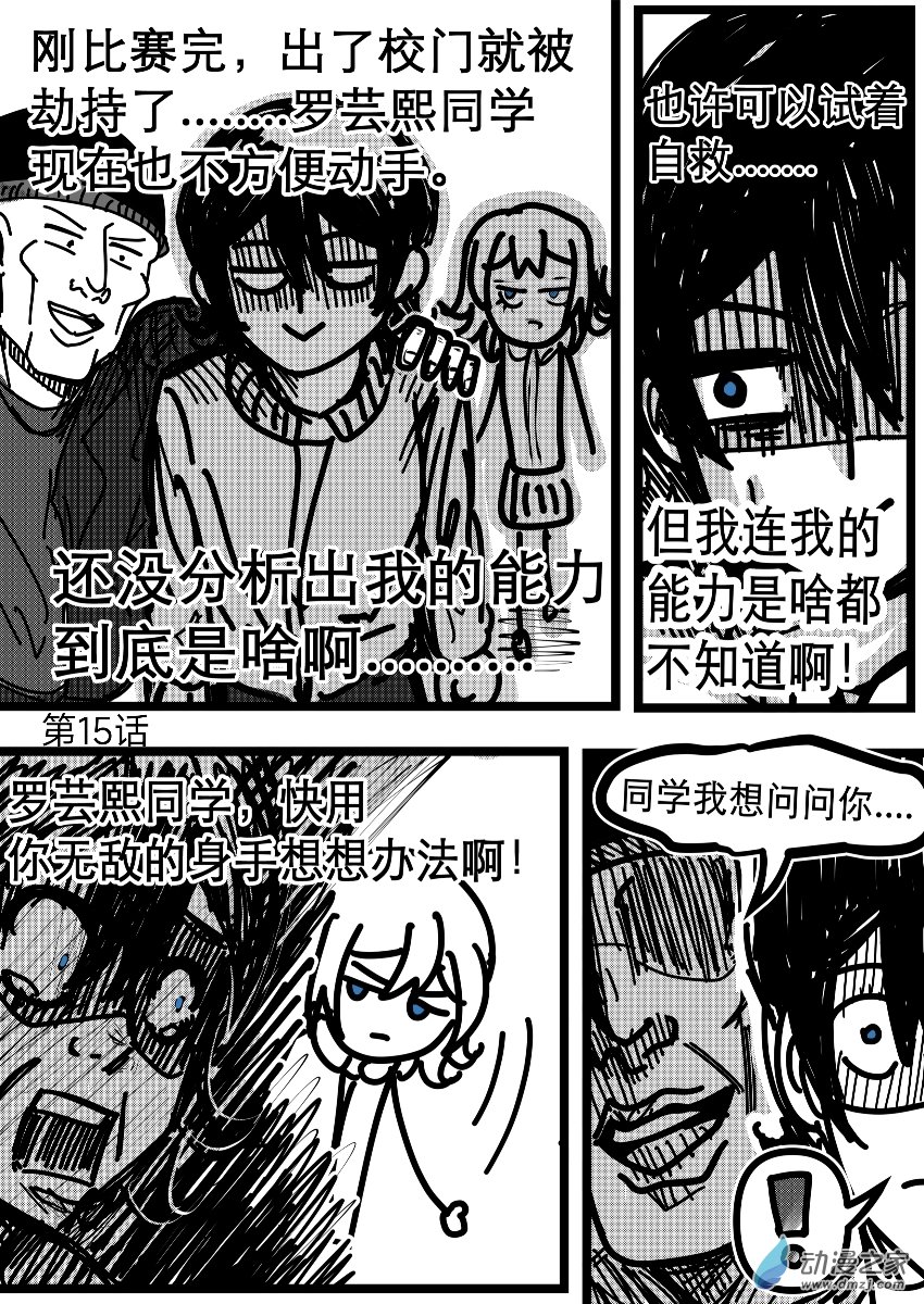 第15话 运动会（结束1）-第25话