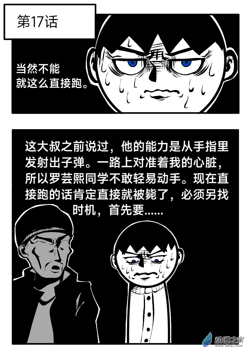 17.1＋同人-第29话