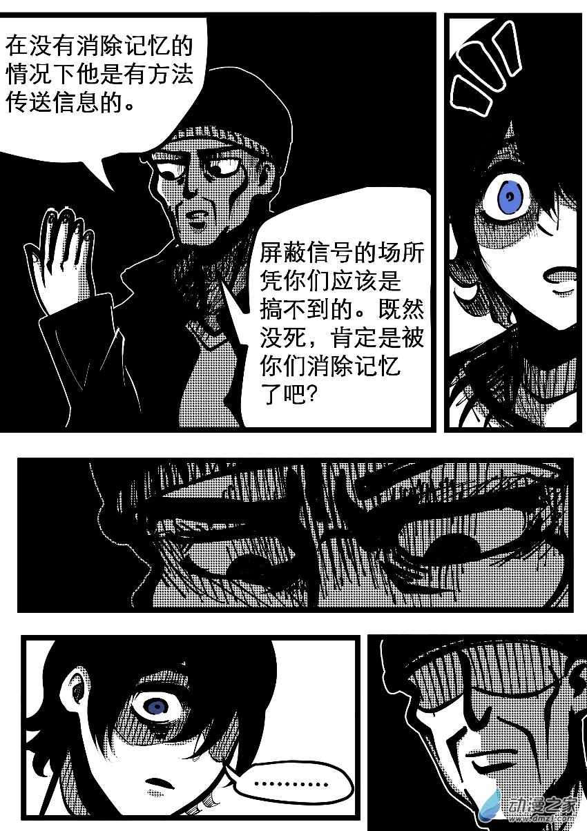 17.1＋同人-第29话